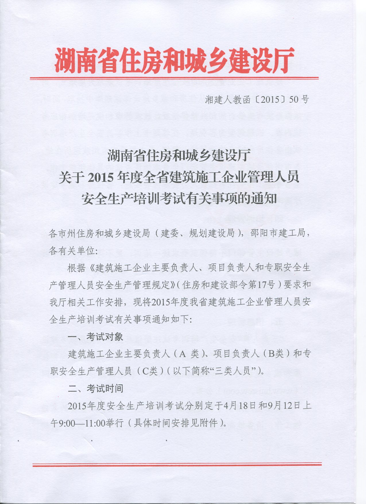 湖南省人口信息网_湖南省2016年选调生拟录用人员名单公示(3)