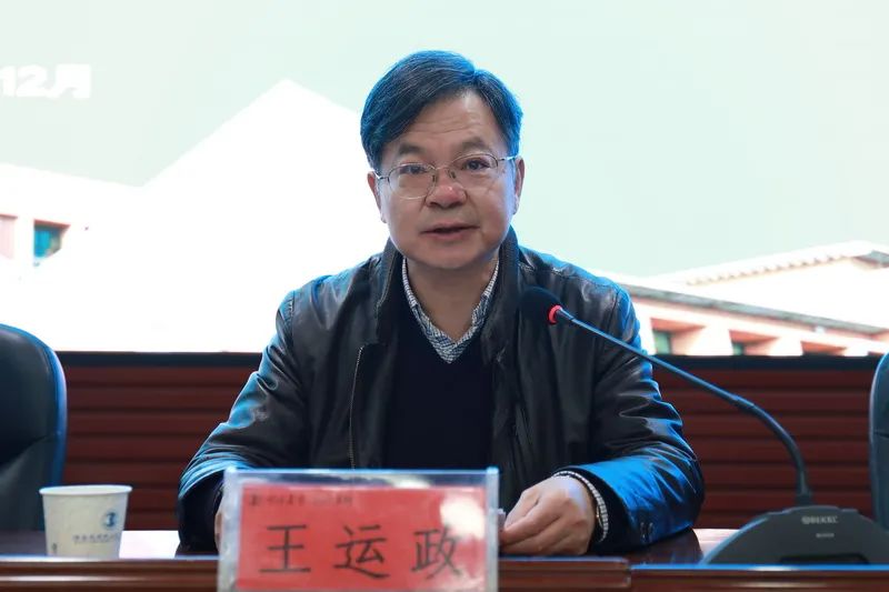 图   王运政致辞